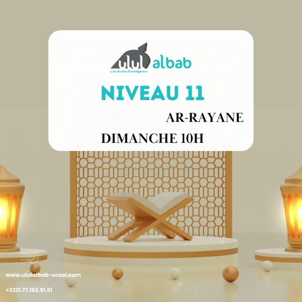 SEPT CORAN NIVEAU 11 AR-RAYANE DIMANCHE
